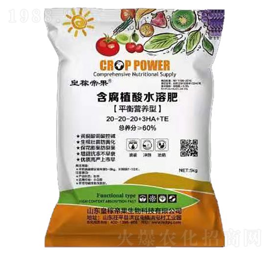 含腐植酸水溶肥20-20-20+3HA+TE-皇稼帝果