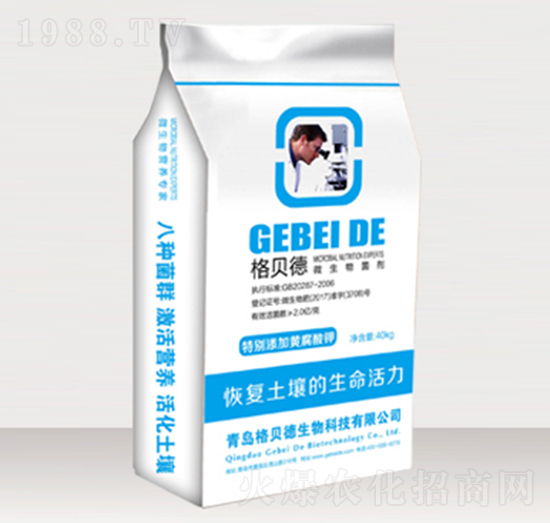 10億菌微生物菌劑-格貝德