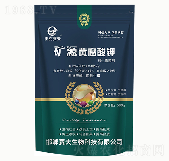 礦源黃腐酸鉀-美克賽夫