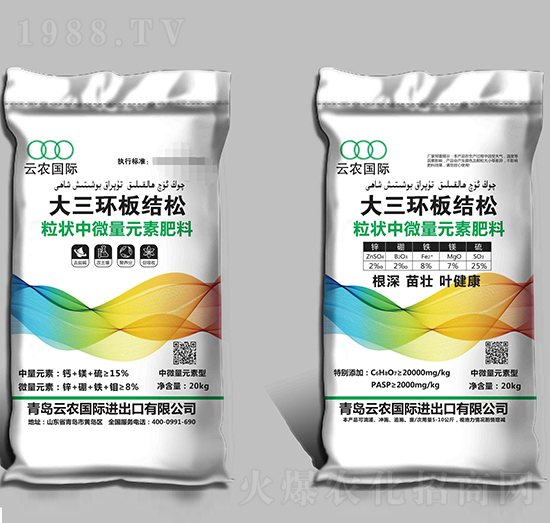 粒狀中微量元素肥料-大三環(huán)板結松-云農國際