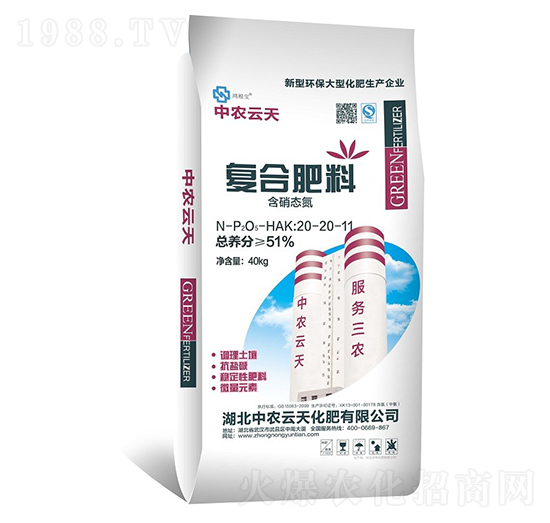 復(fù)合肥料20-20-11-中農(nóng)云天
