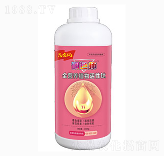 全營養(yǎng)植物活性鈦-調色師-愛普達