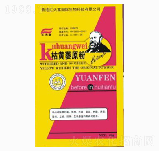 枯黃萎原粉-愛普達(dá)