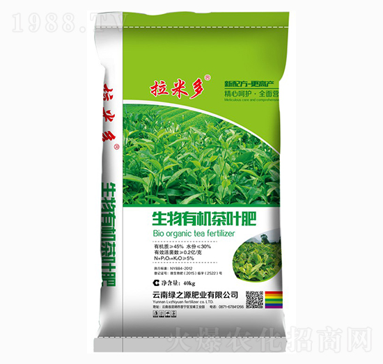生物有機(jī)茶肥-拉米多-綠之源