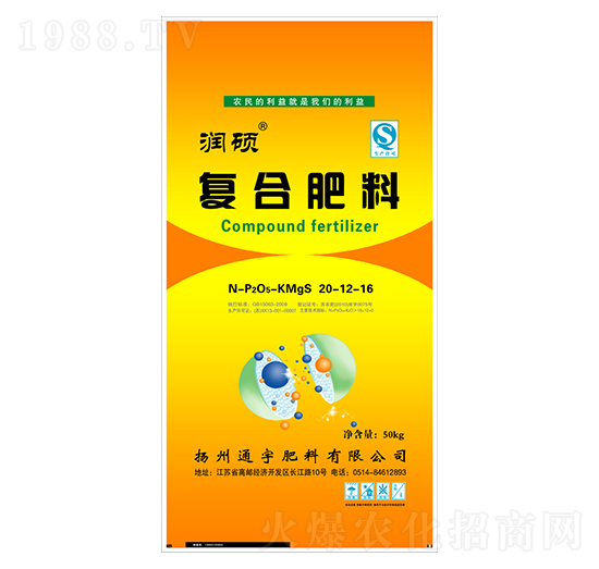 復(fù)合肥料20-12-16-通宇肥料