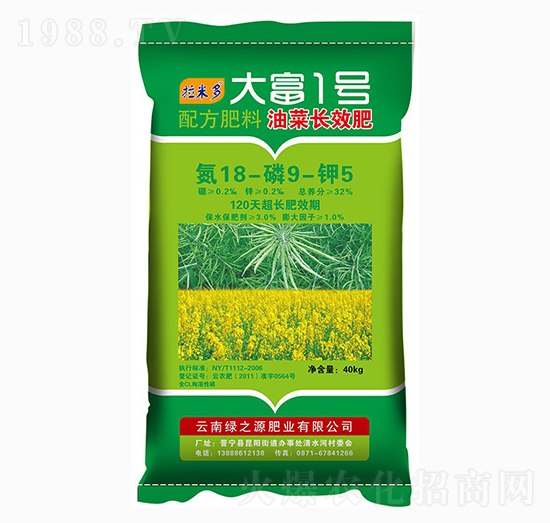 油菜長效肥18-9-5-大富1號-綠之源