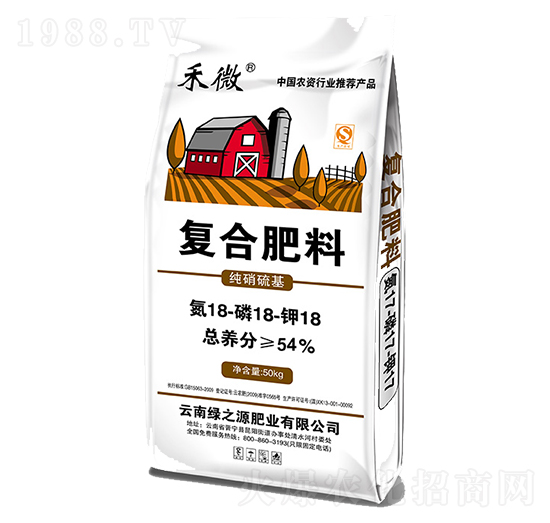 禾微復(fù)合肥料18-18-18-綠之源