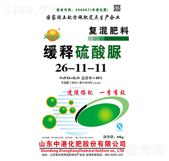 緩釋硫酸脲復(fù)混肥26-11-11-中港化肥