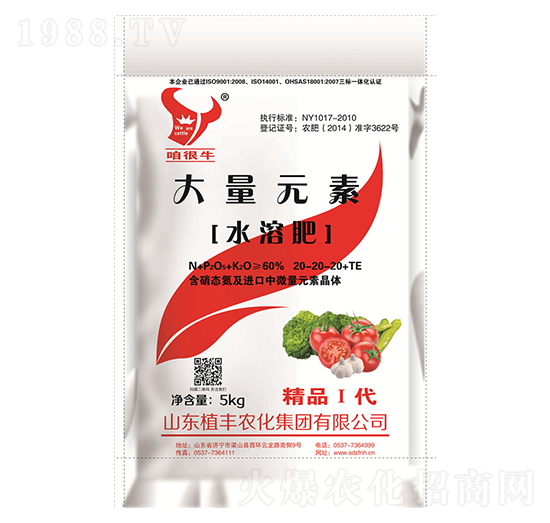 大量元素水溶肥料20-20-20+TE-植豐農化