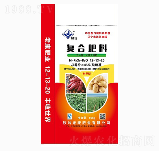 馬鈴薯甘薯專用復合肥12-13-20-老康肥業(yè)