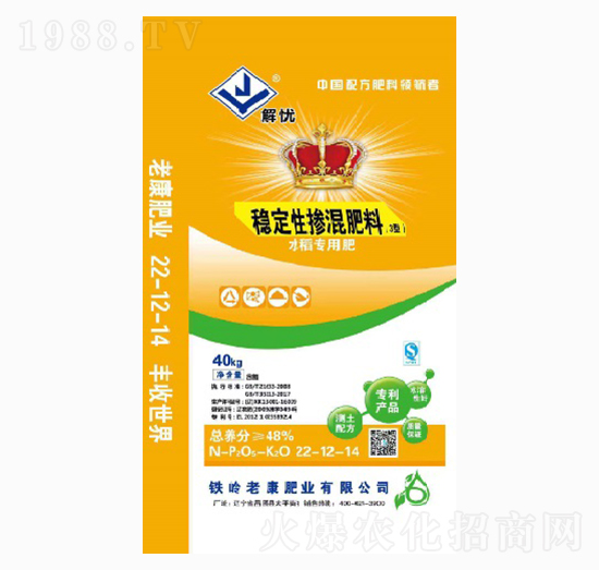 水稻專用穩(wěn)定性摻混肥料22-12-14-老康肥業(yè)