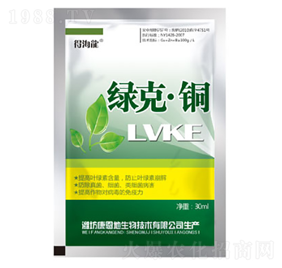 綠克·銅-得海龍-康恩地