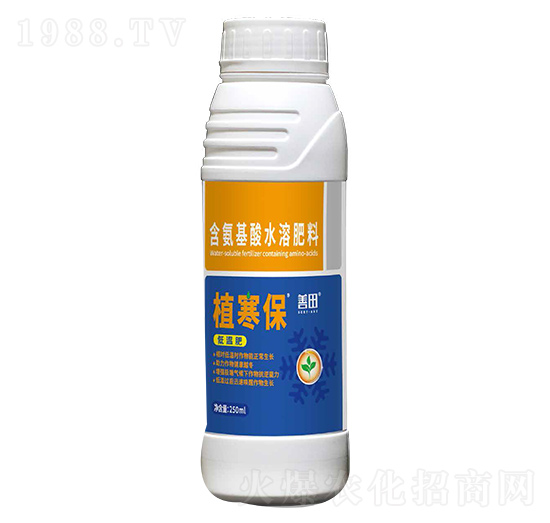 含氨基酸水溶肥料-植寒保-善田
