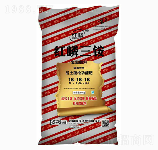 紅嶙三銨復(fù)混肥料18-18-18-嶙沃