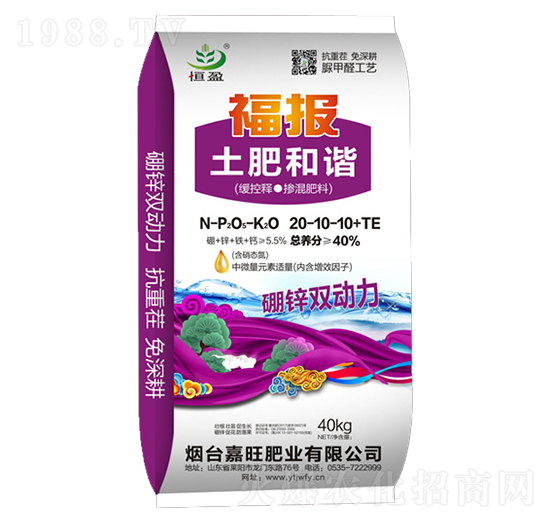 緩控釋摻混肥料20-10-10+TE-福報(bào)土肥和諧-嘉旺