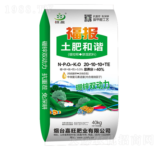 緩控釋摻混肥料20-10-10+TE-土肥和諧-嘉旺