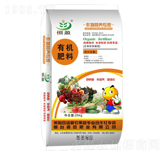 有機(jī)肥料-嘉旺