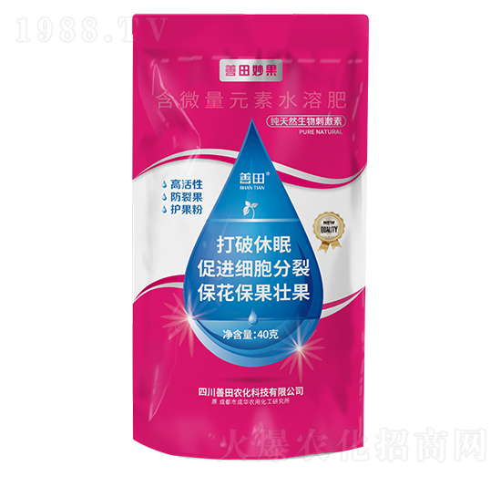 含微量元素水溶肥-善田妙果-善田