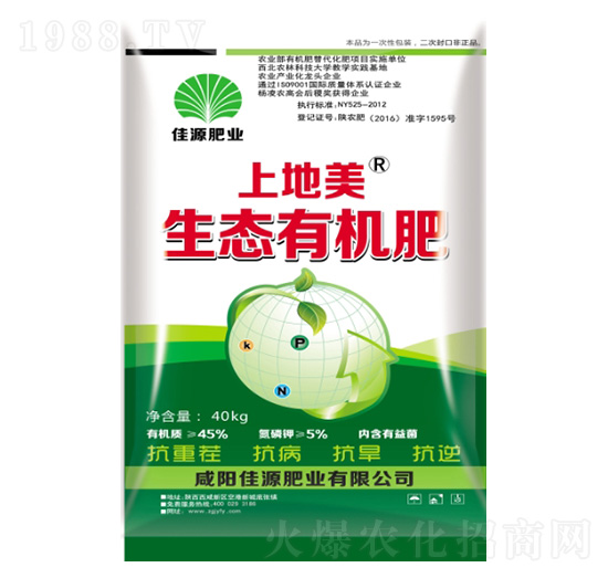 上地美生態(tài)有機肥-佳源肥業(yè)