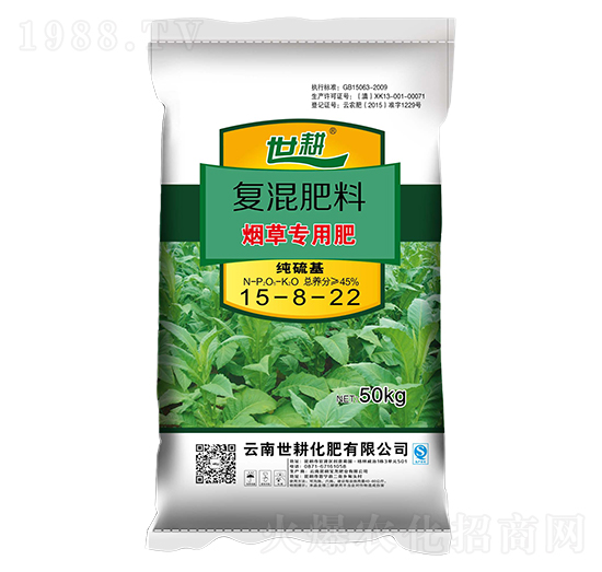 煙草專用復(fù)混肥料15-8-22-世耕