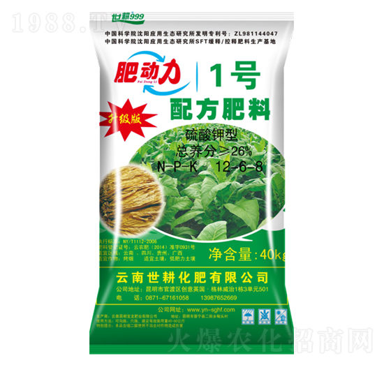 配方肥料12-6-8-肥動力1號-世耕