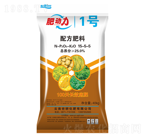 配方肥料15-5-5-肥動(dòng)力1號(hào)-世耕