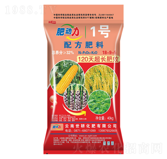 配方肥料18-9-5-肥動(dòng)力1號(hào)-世耕