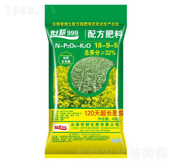 油菜專用配方肥料18-9-5-世耕