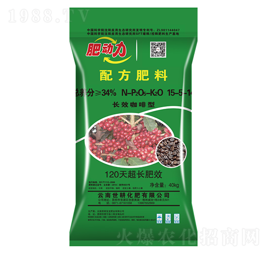 長效咖啡型配方肥料-世耕