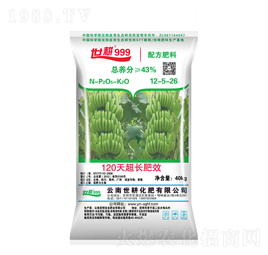 香蕉專用配方肥料12-5-26-世耕