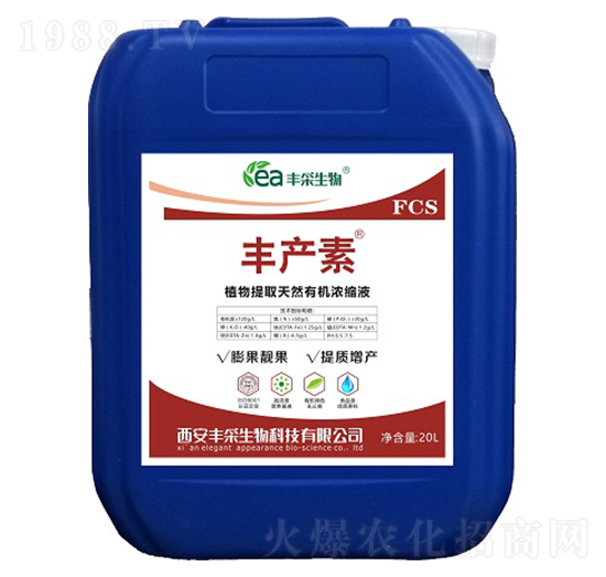 植物提取天然有機(jī)濃縮液-豐產(chǎn)素-豐采生物