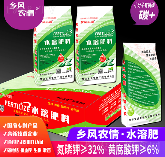 水溶肥-鄉(xiāng)風農(nóng)情-寶源生物