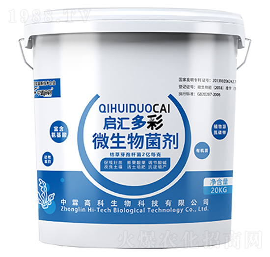 微生物菌劑-啟匯多彩-中霖高科