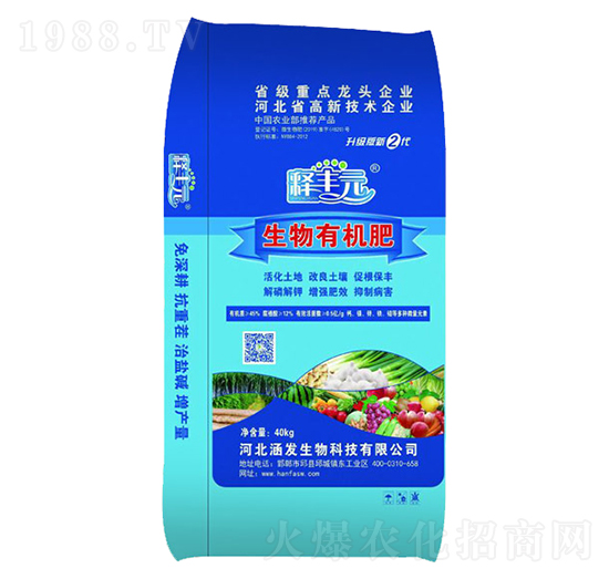 釋豐元生物有機肥-涵發(fā)生物