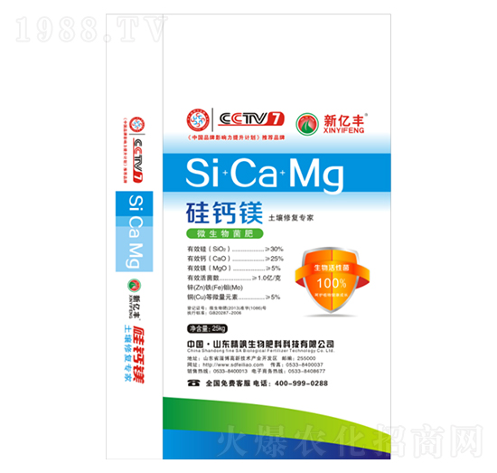 硅鈣鎂-新億豐-億田生物