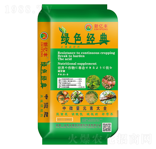 中微量元素大全-綠色經(jīng)典-億田生物