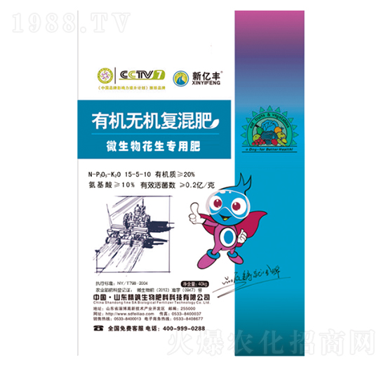 微生物花生專用肥有機無機復混肥15-5-10-億田生物