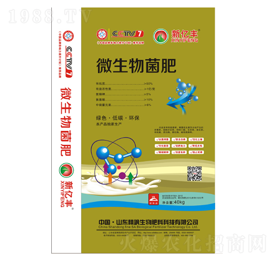 40kg微生物菌肥-億田生物