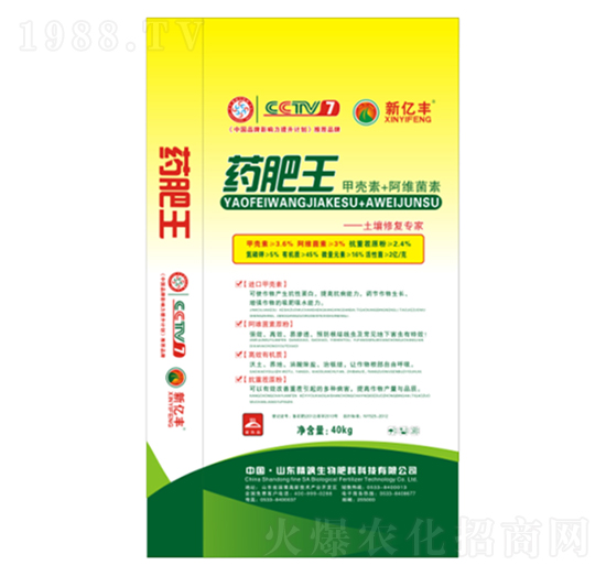 藥肥王-億田生物