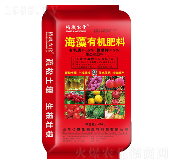 海藻生物有機(jī)肥-億田生物