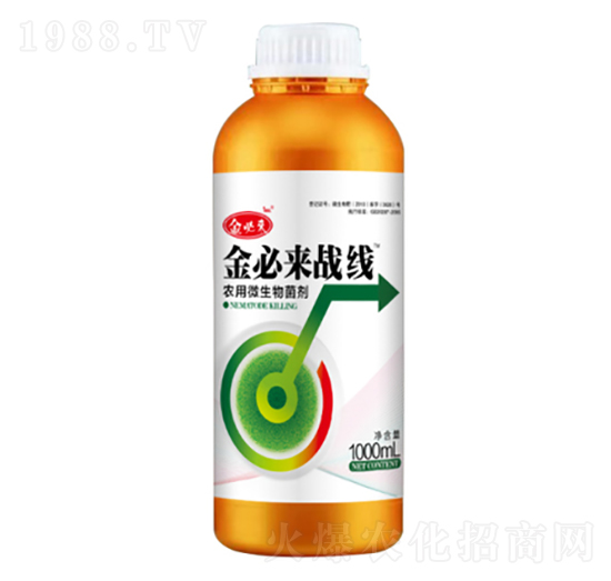 農(nóng)用微生物菌劑-戰(zhàn)線-金必來生物