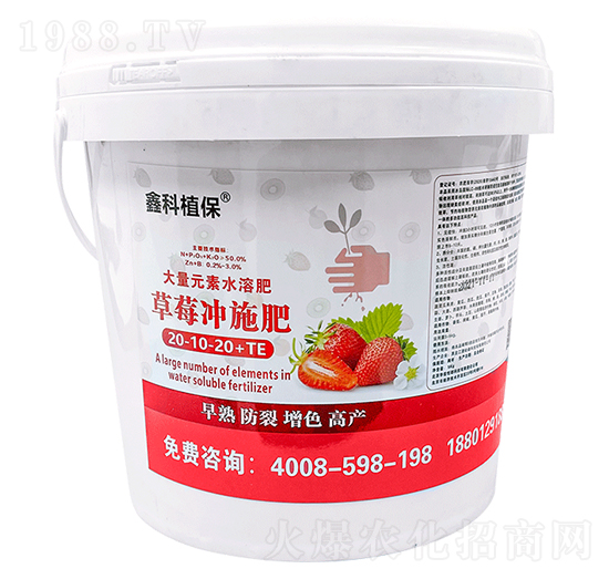 草莓沖施肥20-10-20+TE-鑫科植保