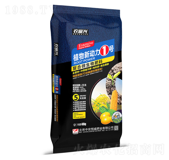 復合微生物肥料-植物新動力1號-中農恒盛