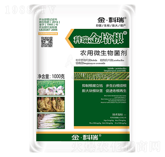 農用微生物菌劑-金培根-金科瑞