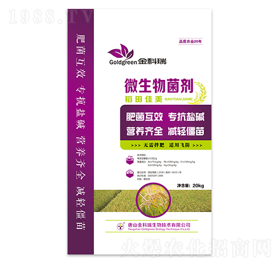 微生物菌劑-稻田佳美-金科瑞