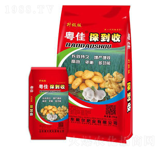 粵佳保到收-戴爾肥業(yè)