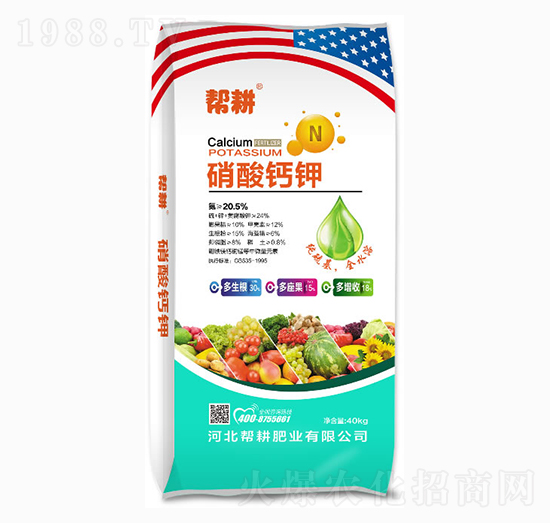 硝酸鈣鉀-幫耕肥業(yè)