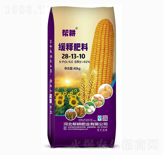 緩釋肥料28-13-10-幫耕肥業(yè)