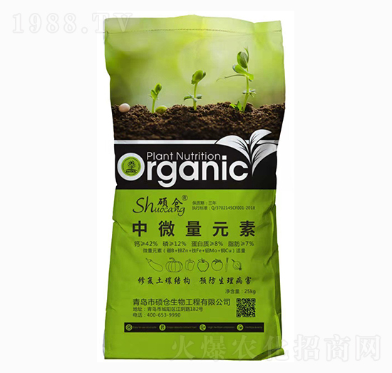 中微量元素-碩倉