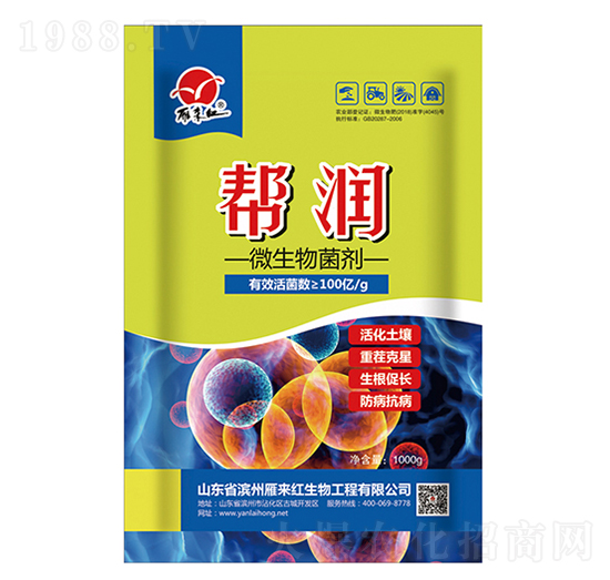 微生物菌劑-幫潤(rùn)-雁來(lái)紅